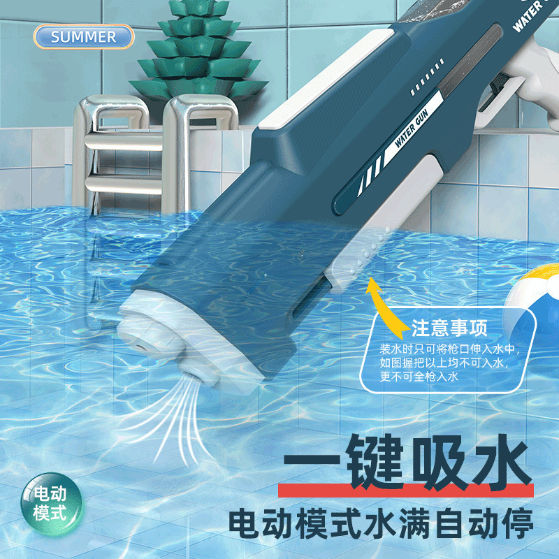 跨境电动水枪自动吸水抢夏季海边打水仗沙滩玩具大容量泼水节