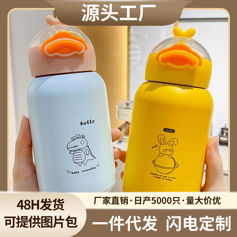 新款可爱卡通小黄鸭弹盖杯带吸管儿童吸管保温杯 304不锈钢