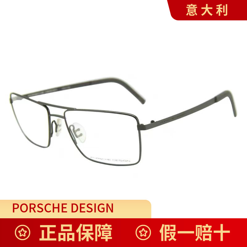 PorscheDesign保时捷眼镜男可配近视镜意大利光学镜架经典款P8281