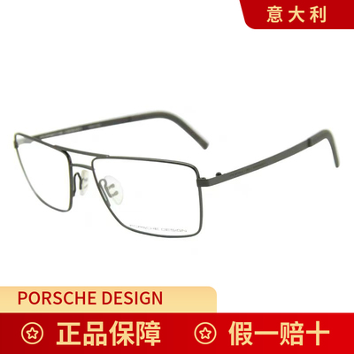PorscheDesign保时捷眼镜男可配近视镜意大利光学镜架经典款P8281