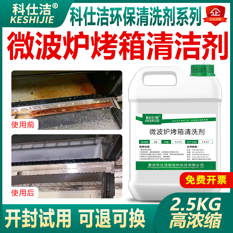 烤箱清洁剂清理烤盘蒸油污