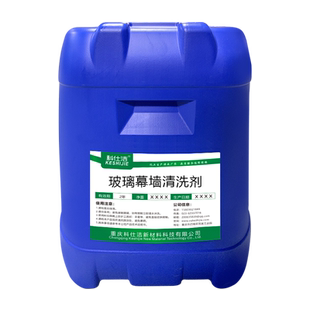 玻璃幕墙清洗剂外墙光学玻璃流水印迹太阳能光伏板水垢水锈清洁剂