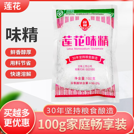 莲花味精100g袋小包装家用颗粒味精周口莲花凉菜另售国泰莎麦天厨