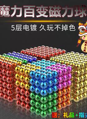 100版大号磁力球魔力便宜积木
