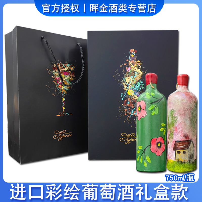 萨佩拉维彩陶干红葡萄酒格鲁吉亚