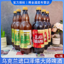 6桶未过滤全麦啤酒整箱 乌克兰原装 进口泽塔大师凯尔特精酿啤酒1L