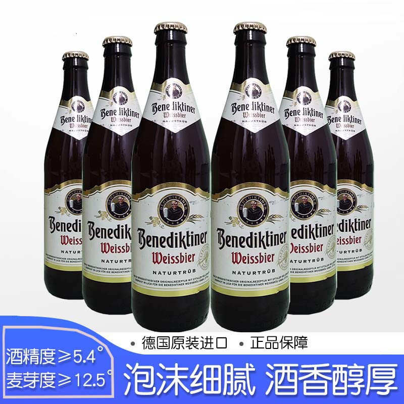 德国原装进口百帝王小麦啤酒图片