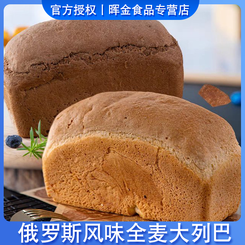 俄罗斯风味全麦大列巴面包