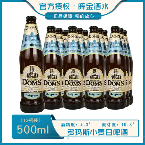 乌克兰精酿啤酒进口小麦白啤