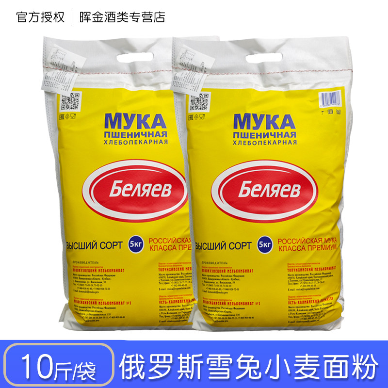 俄罗斯进口雪兔牌高级通用面粉