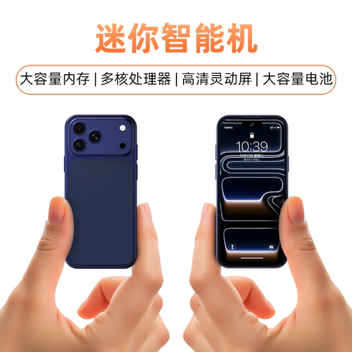 4.8英寸17ProMini全网通5G智能安卓手机双卡512G大内存畅玩游戏