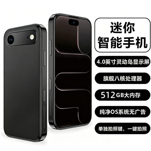 新款17Air mini迷你手机正品5G全网通智能双卡全球语言谷歌大内存
