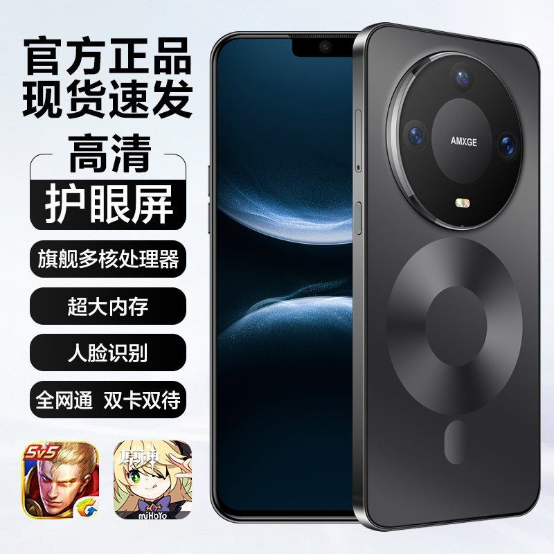 2026全新款正品华M80Pro512G人脸智能安卓全网通畅玩5G大屏手机