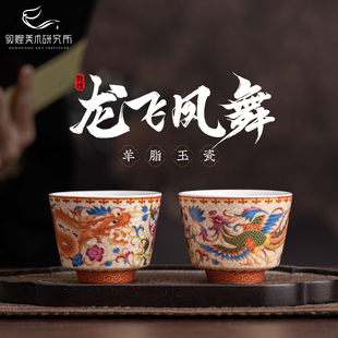 敦煌龙飞凤舞羊脂玉瓷珐琅彩龙凤对杯茶杯礼盒送结婚新婚礼物茶具