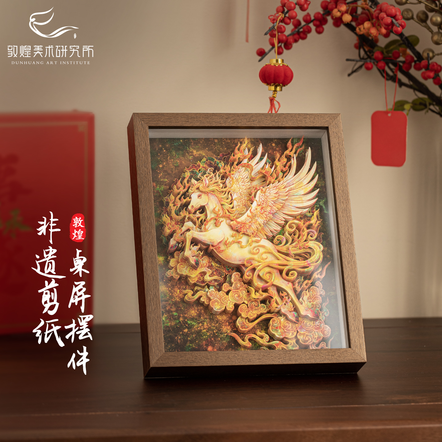 敦煌非遗剪纸桌屏摆件