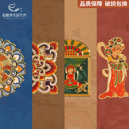 敦煌美术研究所国风金属书签套装