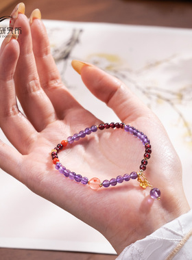 敦煌绮梦·云舒紫水晶石榴石手串事业招财好运新中式国风礼物女生
