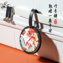 敦煌一鹿平安行李牌 文创旅行箱防丢吊牌硅胶挂件一路平安伴手礼