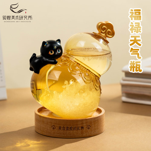 敦煌福禄风暴瓶葫芦天气瓶