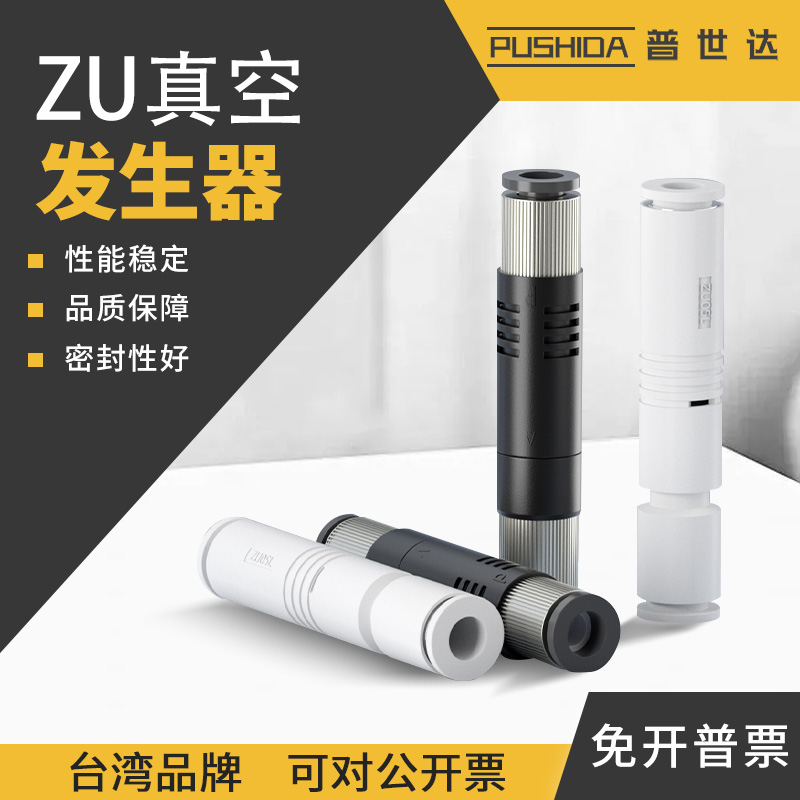 吸力大体积小真空发生器管式