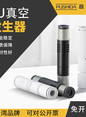 SMC型ZV/ZU07S管式VML-06/08真空发生器大吸力插管直通负压产生器