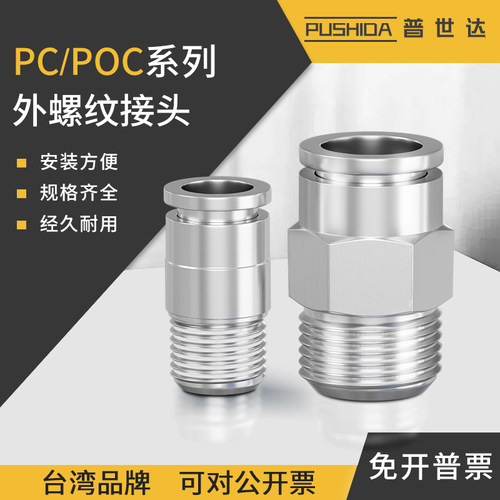全铜镀镍快插气管接头圆柱直通