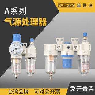 气动二联件油水分离器气源处理器空压机空气过滤器调压阀AFR2000