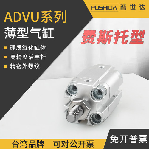 FESTO薄型气缸ADVU外牙可定制