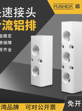 气路分配器气动多位铝排分流直通多通多管路接头分气排SF04可订制