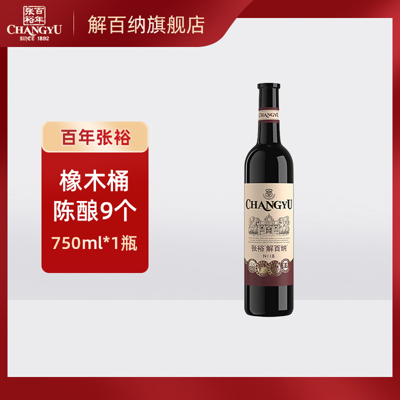 官网750ml正品蛇龙珠干红葡萄酒