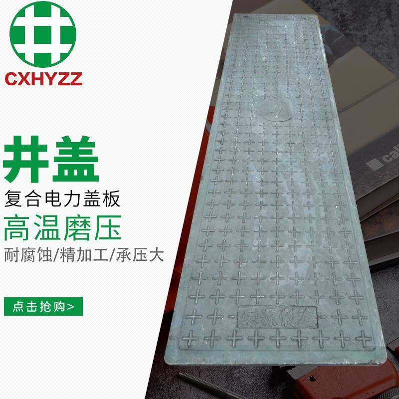 长方形通信电缆水表箱检查电房用盖板树脂复合材料窨井盖,基础建材,其它,淘宝优惠券,粉丝福利购,淘宝优惠卷