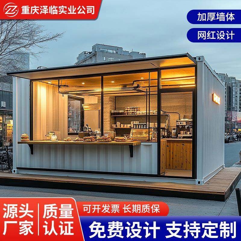 美食街网红创意集装箱夜市商业步行街移动定制户外小吃摊源头厂家,搬运/仓储/物流设备,其他起重搬运设备,淘宝优惠券,粉丝福利购,淘宝优惠卷