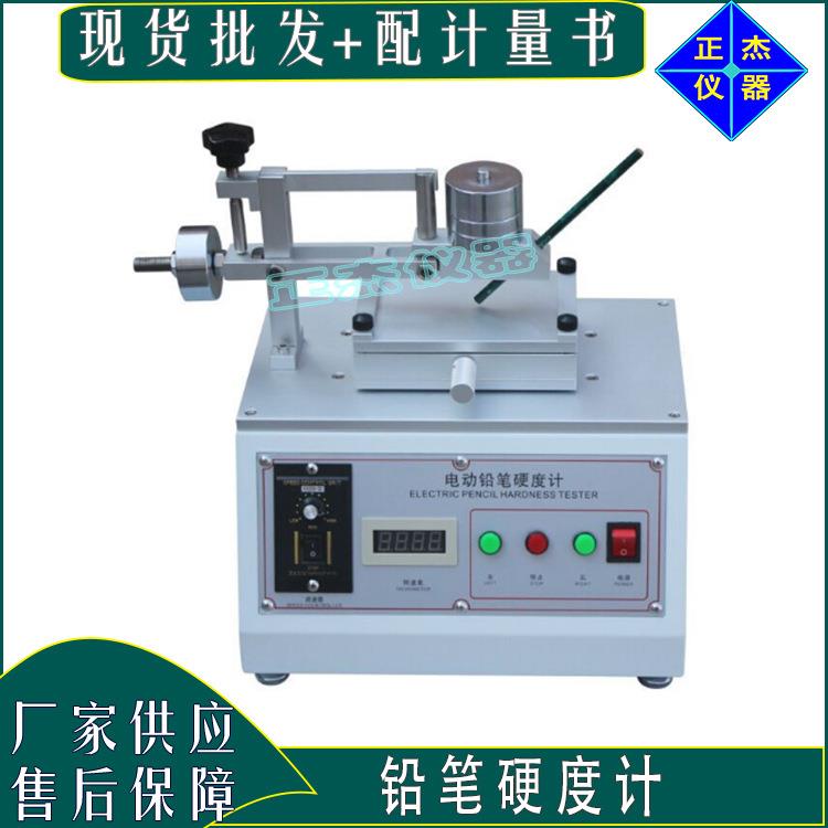 3086电动铅笔硬度计涂层检测仪电镀检测仪器电动划痕仪