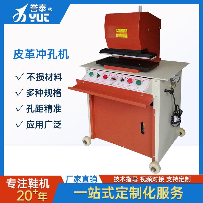 皮革自动冲孔机汽车座垫鞋面打孔机座椅沙发冲孔器皮革加工机械