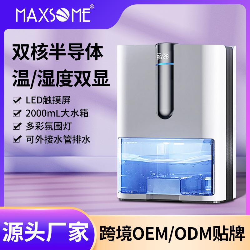 24H/1L除湿器家用静音抽湿机卧室室内小型智能空气净化机非大功率