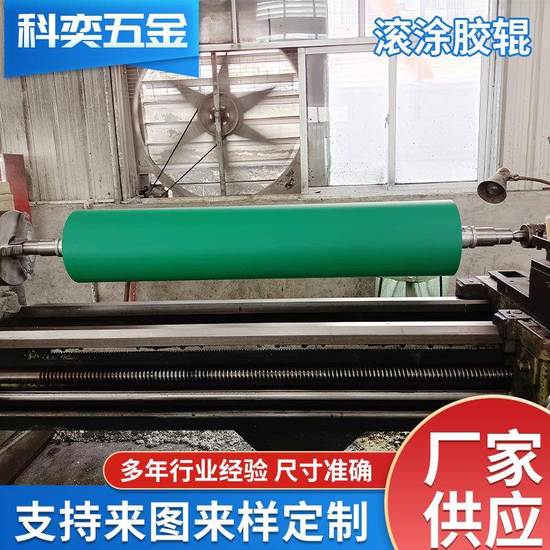 涂布辊滚涂胶辊包胶硅胶耐磨橡胶辊耐温滚轮印刷机涂胶水辊