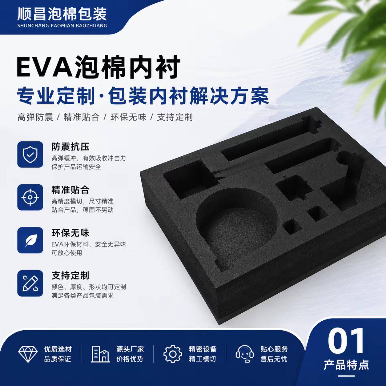 EVA泡棉内衬环保无味高密度防静电阻燃防震包装内托异形加工定制