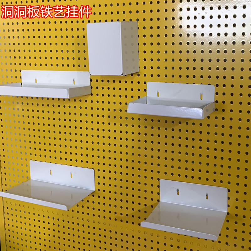 洞洞板托盘超市五金工具托盘圆孔洞洞板1.6孔距层板挂板铁艺笔筒