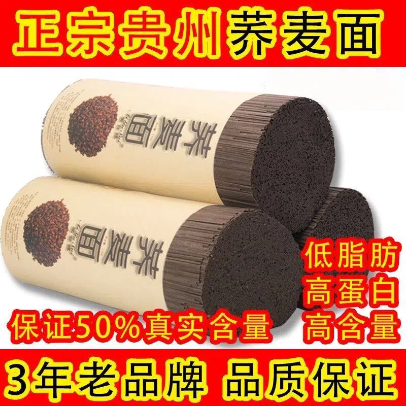 贵州特产荞麦面条10斤装厂家批发图片
