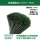 奥赛斯®绿铁丝22 饰鲜花包装 长50cm 花艺配材园艺绳婚庆资材装
