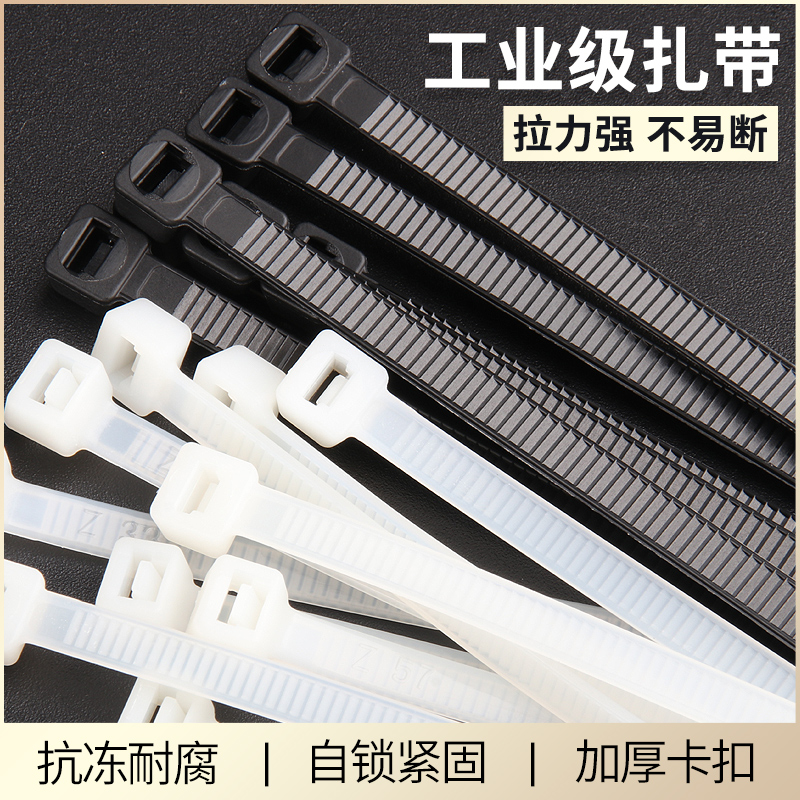 自锁式尼龙扎带强力束线扎丝