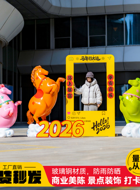 新年马雕塑2026春节商场美陈景区网红打卡装饰卡通生肖马元旦摆件