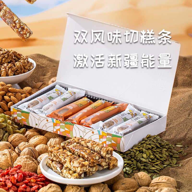葡萄树新疆切糕特产玛仁糖独立包装混合坚果糕点