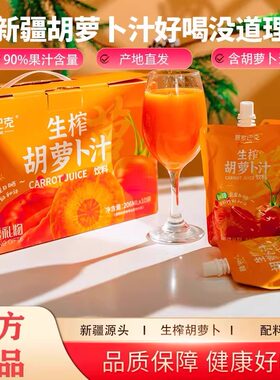 普罗巴克新疆生榨胡萝卜汁整箱