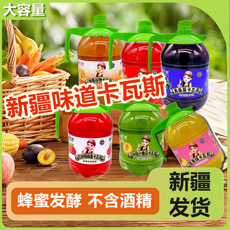 疆百泉新疆卡瓦斯蜂蜜发酵饮料