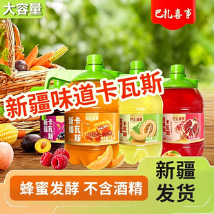 新疆卡瓦斯蜂蜜格瓦斯新疆特产蜂蜜发酵果味饮料桶装巴扎喜事