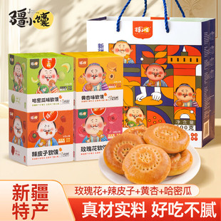 疆小馕夹心软馕饼新疆特产辣皮子馕玫瑰花黄杏哈密瓜味烤囊