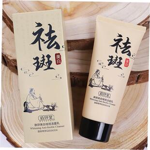 Whitening Anti-freckle Cleanser face skin foam cleaner 100g