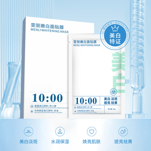 美白烟酰胺面膜去黄提亮改善暗沉肤色保湿补水淡斑收缩毛孔淡印02
