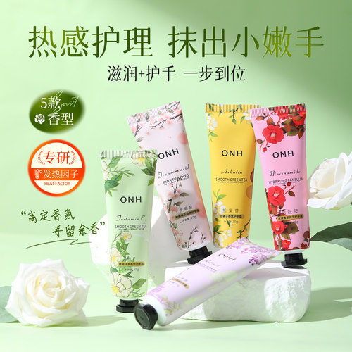 ONH香氛发热护手霜女秋冬滋润补水保湿小支清香型留香便携礼盒